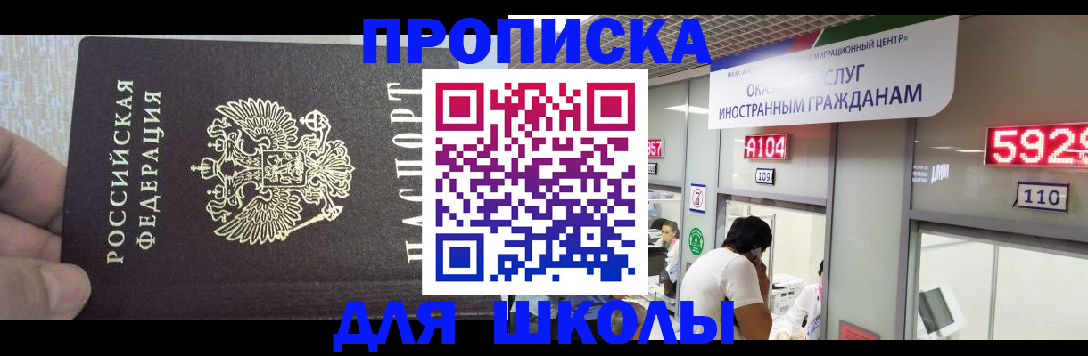 прописка регистрация в Арамили