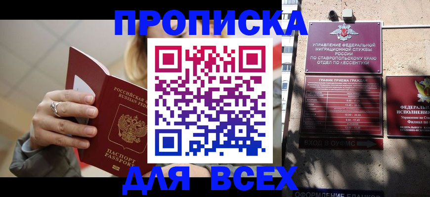 прописка регистрация в Арамили