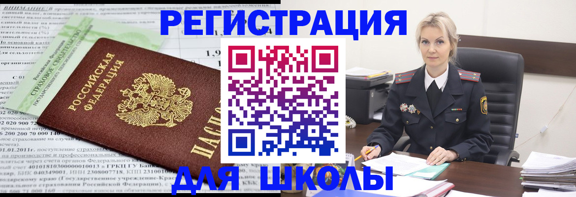 где прописаться в Арамили